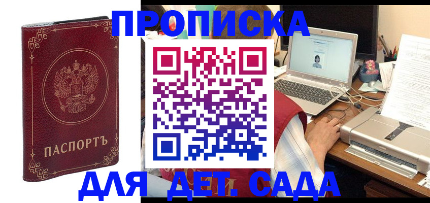временная прописка в Петропавловске-Камчатском