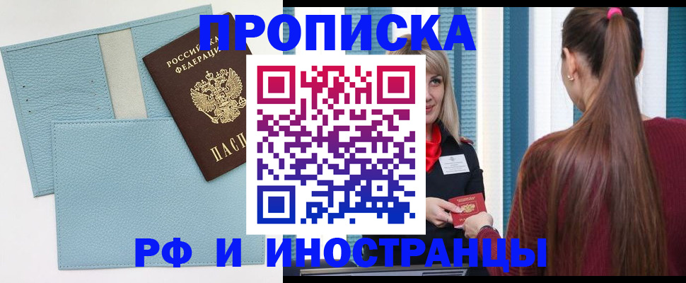 найти адрес прописки в Петропавловске-Камчатском