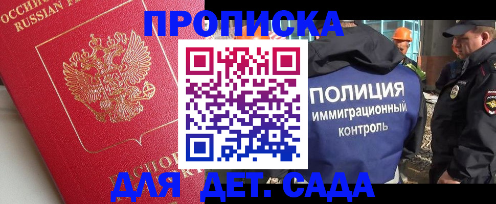 прописка для военкомата в Петропавловске-Камчатском
