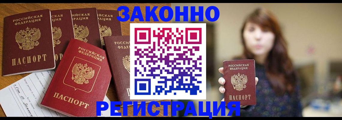 прописка для кредита в Петропавловске-Камчатском